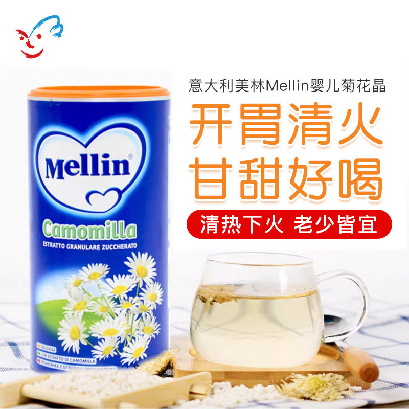 意大利进口美林菊花晶 婴儿菊花茶 宝宝菊花精开胃茶辅食奶伴200g