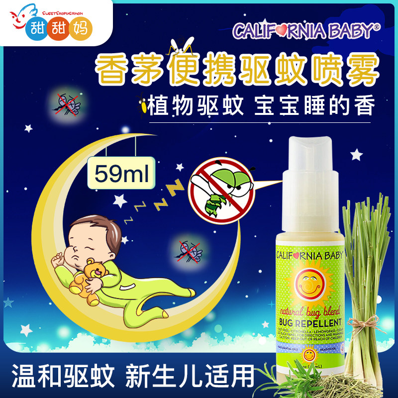 CaliforniaBaby加州宝宝香茅驱虫喷雾防蚊液便携装喷剂驱蚊虫绿色