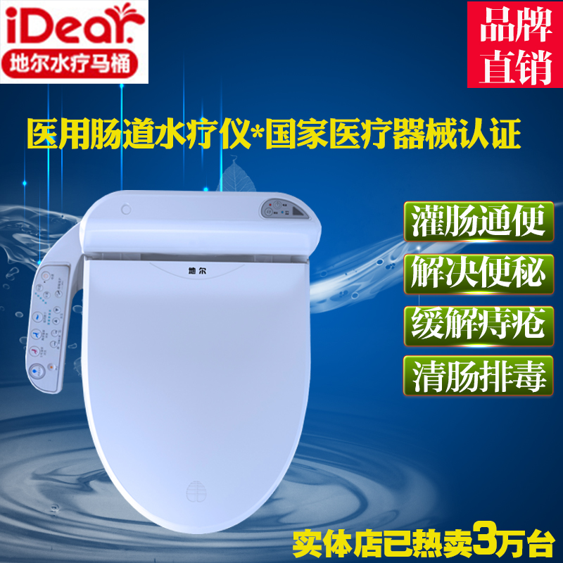 iDearµØ¶û³¦µÀË®ÁÆÒÇ ¼ÒÓÃÇ峦ϴ³¦¹à³¦Í¨±ã»ú ÅŶ¾½â¾ö±ãÃØËÞ±ã