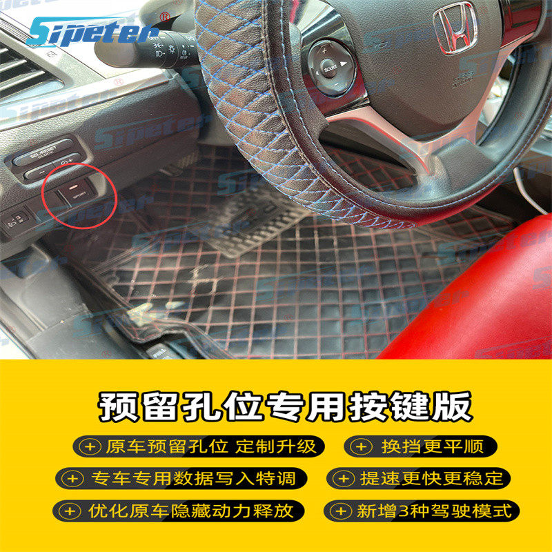 凌派油门加速器飞度锋范杰德雅阁思域动力升级改装外挂提速控制器