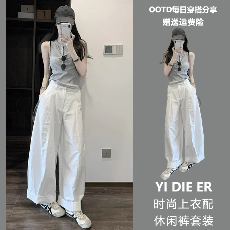 RIERA一整套ootd穿搭慵懒风松弛感韩系针织背心阔腿裤子休闲套装