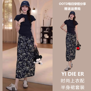 T恤大花半身裙两件 RIERA夏季 穿搭一整套女2025年新款 时尚 圆领短袖