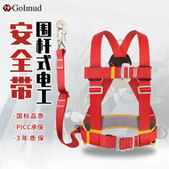 Đai an toàn loại cực tiêu chuẩn quốc gia nửa chiều dài Cột điện leo núi công trình xây dựng độ cao Đai an toàn dây an toàn GM3519 cáp an toàn cầu thang