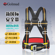 Dây đai an toàn nửa người lắp đặt máy điều hòa không khí ở độ cao an toàn làm việc dây móc phẳng đai đai an toàn Bộ GM8233 dây bảo hộ dây đai an toàn sseda