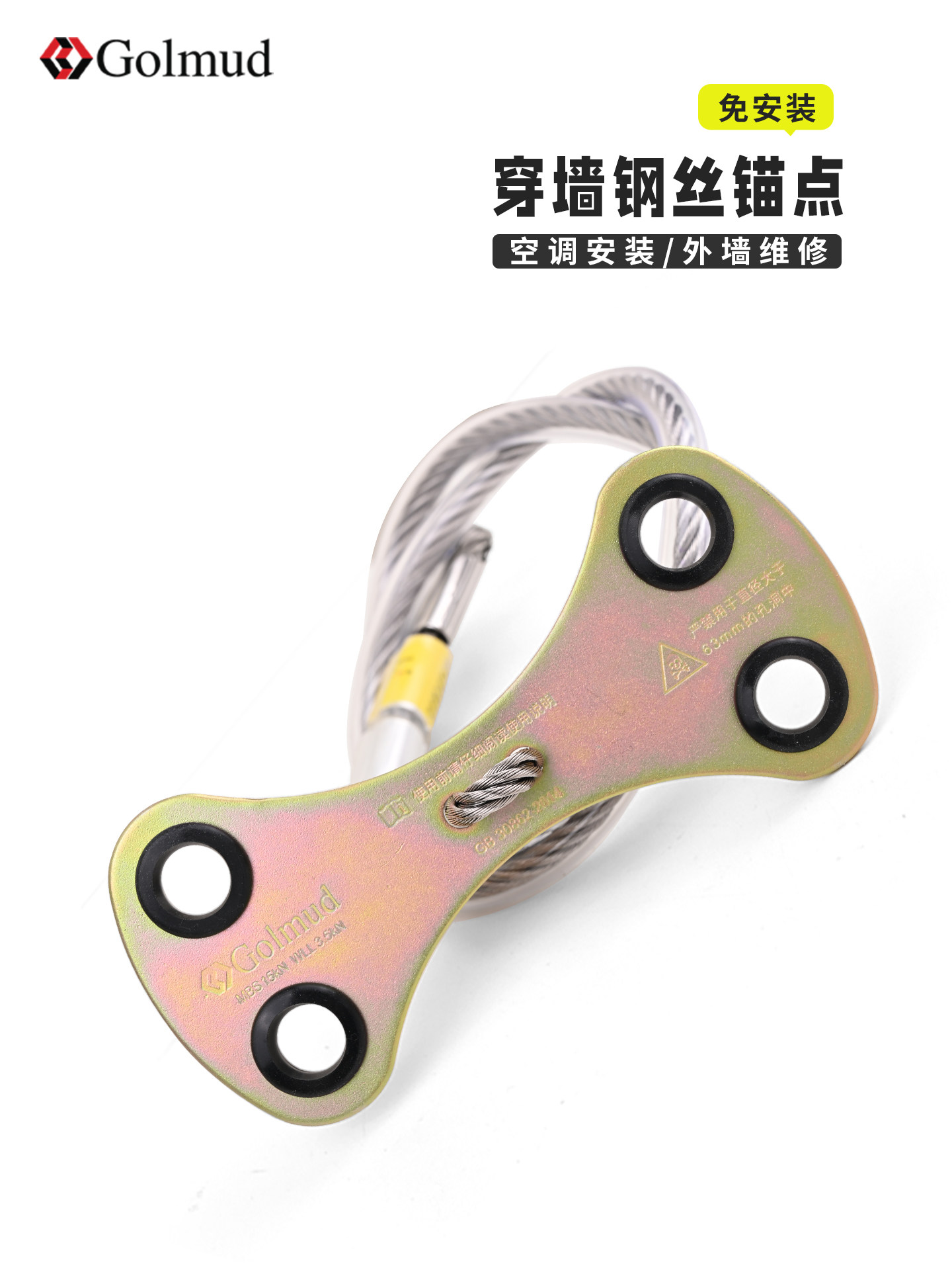 金狗骨钢丝锚点国家标准室外空调室外机安装工具墙面固定架Gd9253