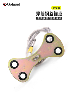 金狗骨钢丝锚点国家标准室外空调室外机安装工具墙面固定架Gd9253