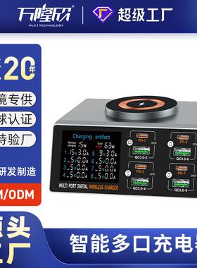 无线充电器充电器快充USB快充44多口140W定制充桌面USB路路PD