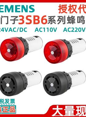 1AA07AB103SB62101AA0---3SB621324V-7AA20蜂鸣器红色黑色