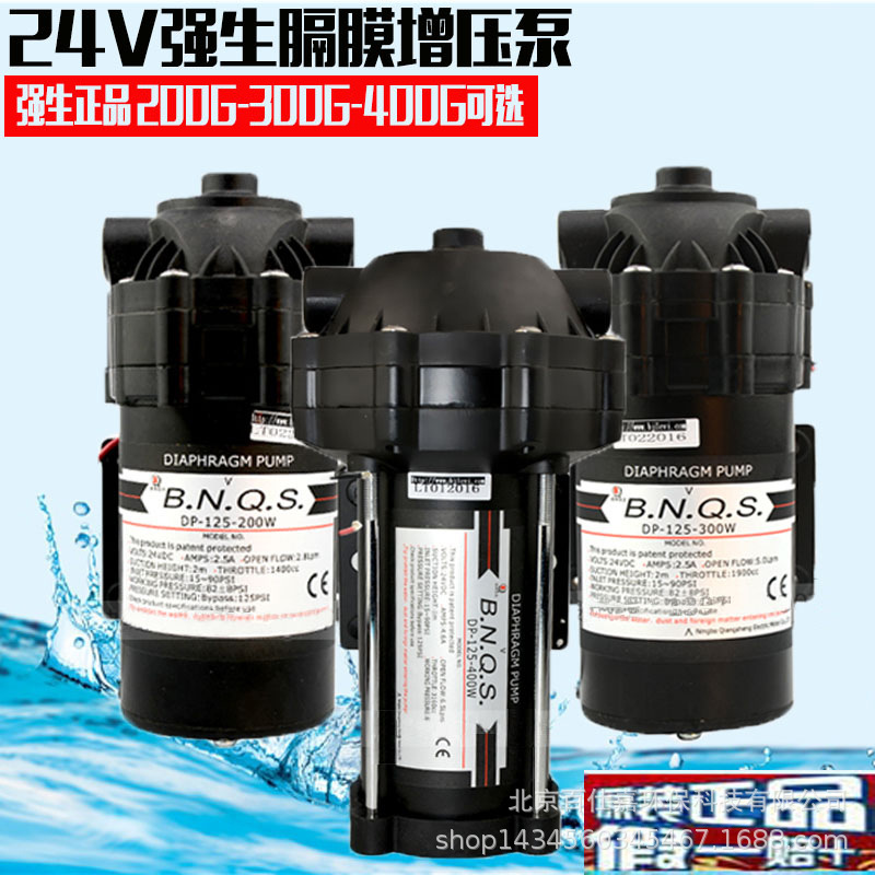 强生G200G300G400G净水器隔膜泵24V水泵净水机增压泵强生增压泵增