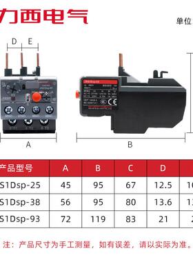 继电器过热电机保护器1.6温度缺相LR22.5热-AJRS1DS25-过载