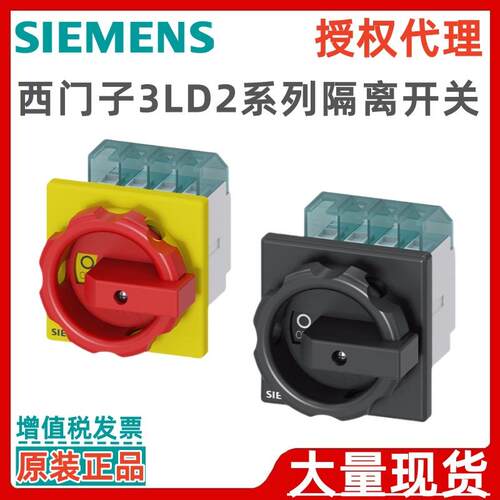 开关隔离-3LD2714-0TK513LD2504负荷0TK510TK51-3LD2003