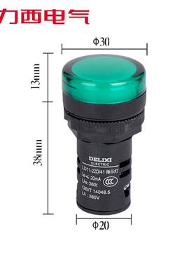 信号灯通用电源DAD16绿色220V24VLD11德力西LED指示灯-380V22