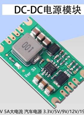 TPS54560DC模块-6-/高压TPS54360降压DC电流大高效率60V5A电源