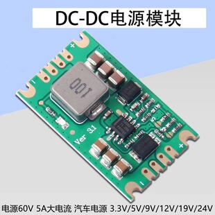TPS54560DC模块-6-/高压TPS54360降压DC电流大高效率60V5A电源