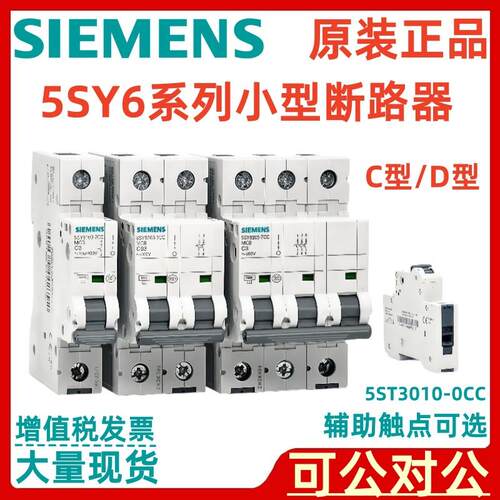 5SY61087CC断路器1P5SY61067CC5SY61107CCC6C8C10