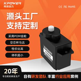 舵机杯定制塑胶静音伺服舵机厂家6gmini小空心齿可编程