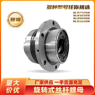 作业B高密封性丝杆螺母C5适合密封丝杠BLR系列型号高速设备