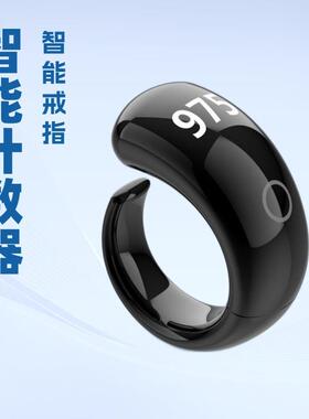 智能戒指戒指电子闹铃中东连接计数器app蓝牙智能提醒爆款