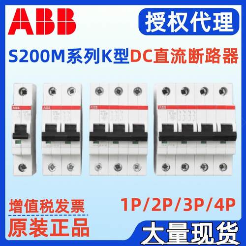 小型-K6DCS202M断路器-K6DCK6DCS203M直流--S201MS204MK6DC