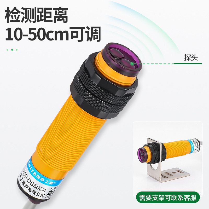 npn三线常开红外感应开关dc6-36v沪工-ds50c4漫反射光电开关e3f