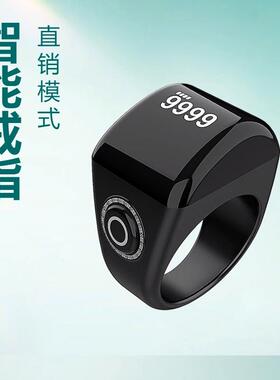 凝胶时间高分子计数提醒智能计数戒指树脂APP戒指