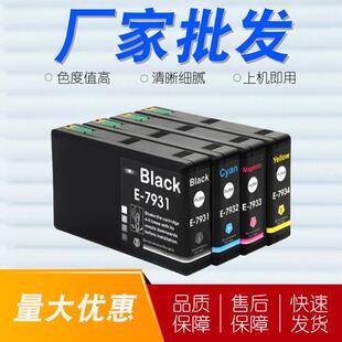 WF爱普生打印机于 墨盒墨盒5623T7931EPSON5113WF适用 彩色