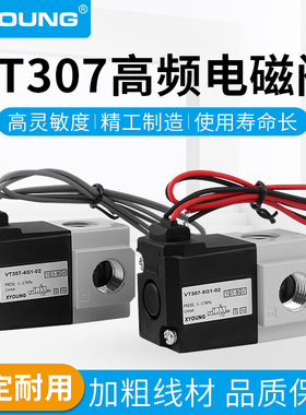 高频真空电磁阀VT307V-5G1-02两位三通直动式换向阀VT307V-6G1-01
