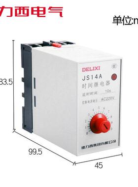 1380V式通电-JS14A时间延迟晶体管10S220V秒10继电器