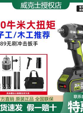 扳手无刷扳手充电扳木工电动专用锂电电WU289架子工