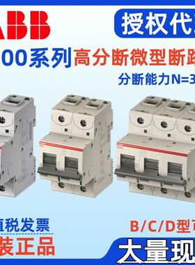 S800NC20断路器CS804N-C20C20S801NS802NS803N型--C20-
