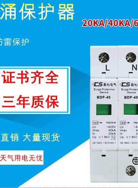 电源2p20ka浪涌防爆spd电涌防雷器保护器保护2p20KA避雷器电涌