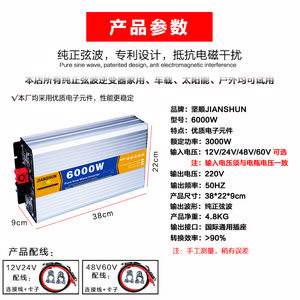 60V60HZ50HZ110V源头工厂纯正弦波逆变器12V24V48V转220V72V