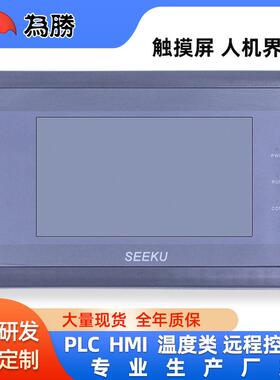 监控7模块可扩展下载支持远程远程人机界面FLink寸物联4G物联
