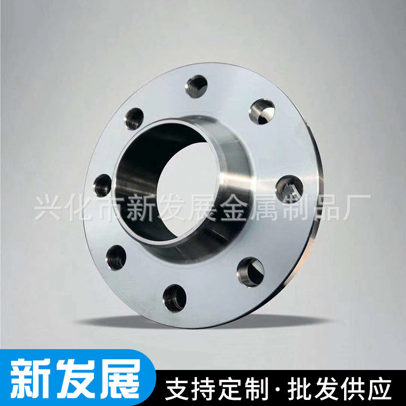 对焊法兰316304316wn法兰304高颈法兰不锈钢国标
