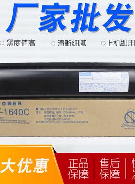 东芝-205复印机碳粉适用165T1640C墨盒163167ESTUDIOToshiba
