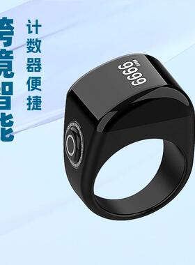 计数器电子解压减压计数记数带数显数珠计数戒指念式LED人流