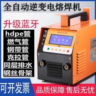 对焊机燃气管焊机热熔焊接骨架逆变焊接机电熔钢丝网管PE道全自动