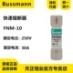 9美国伊顿巴斯曼BUSSMANN熔断器FNMFN