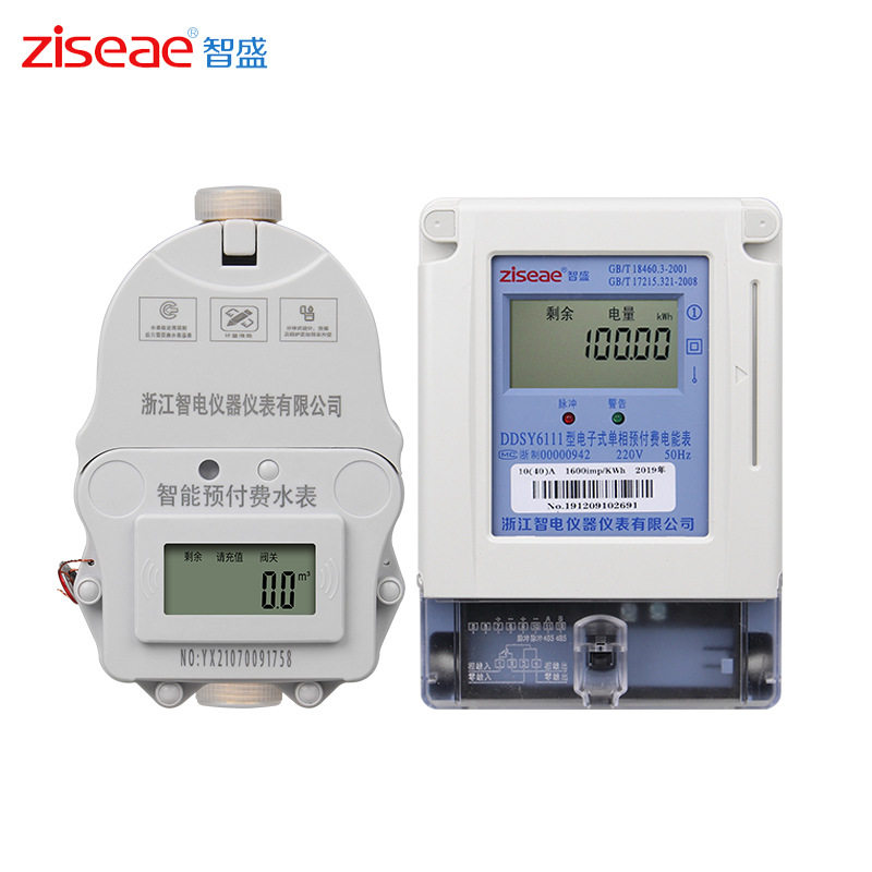 智盛水电一卡通ic卡插卡刷卡充值出租房家用智能预付费电表水表