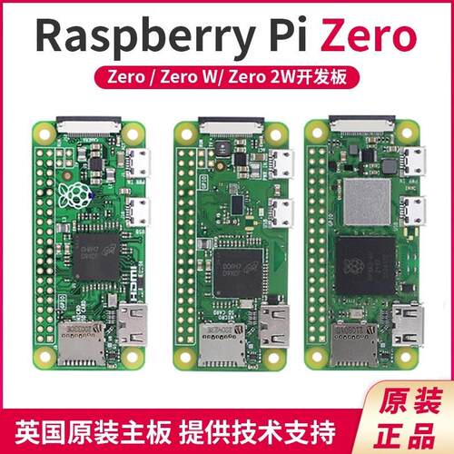 开发板/Python主板Zero02W/zero2wRaspberry派Pi树莓W学习套件