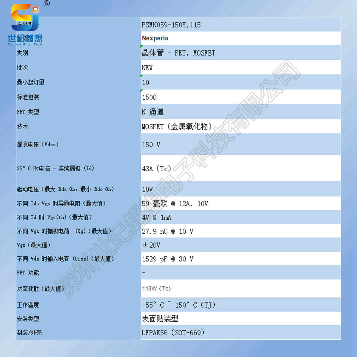 mosfetsot669psmn059-150y,115场效应管n沟道150v43a59毫欧