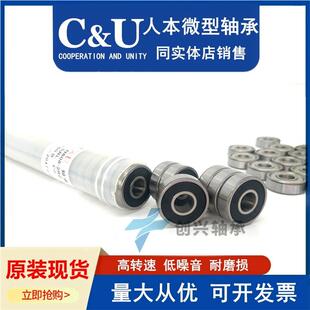 606RS629Z626RZ小628轴承607627609高速625608