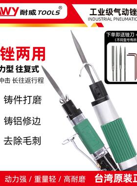 出10NY5AF锉刀气动毛刺-台湾往复气动气动-锉刀-1018AF锯