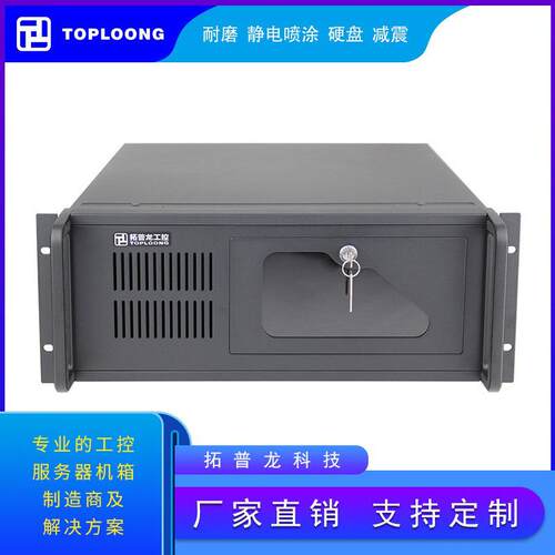 ATX架式4UTOP5308上电源主板电脑主机工业箱箱支持工控机