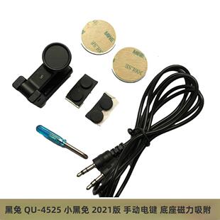 电码手动摩尔小黑QU电子-便携4525CW兔超电键底座磁力斯吸附