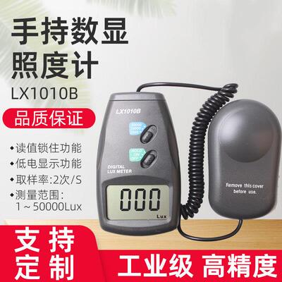 1010B便携手持手持数字式仪LX供应照度计数显光度新款-