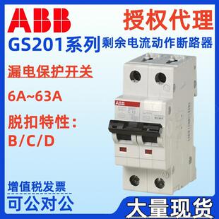 D50 GS201 D63 D40 0.03 D32