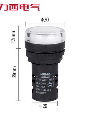 电源LD11指示灯220V22smAD16-交流白色380V22DLED信号灯AC