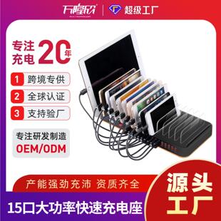 180W充电器USB充电座支架口快充排插15多口USB充电平板USB
