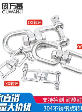 M28转环环不锈钢链条旋转3048字-连接扣环狗链环M3M4M5M6M8M10M12